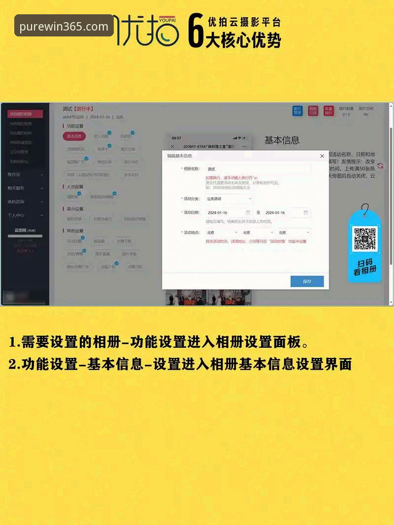 3大核心优势解析：完美体育登录入口如何引领行业新趋势