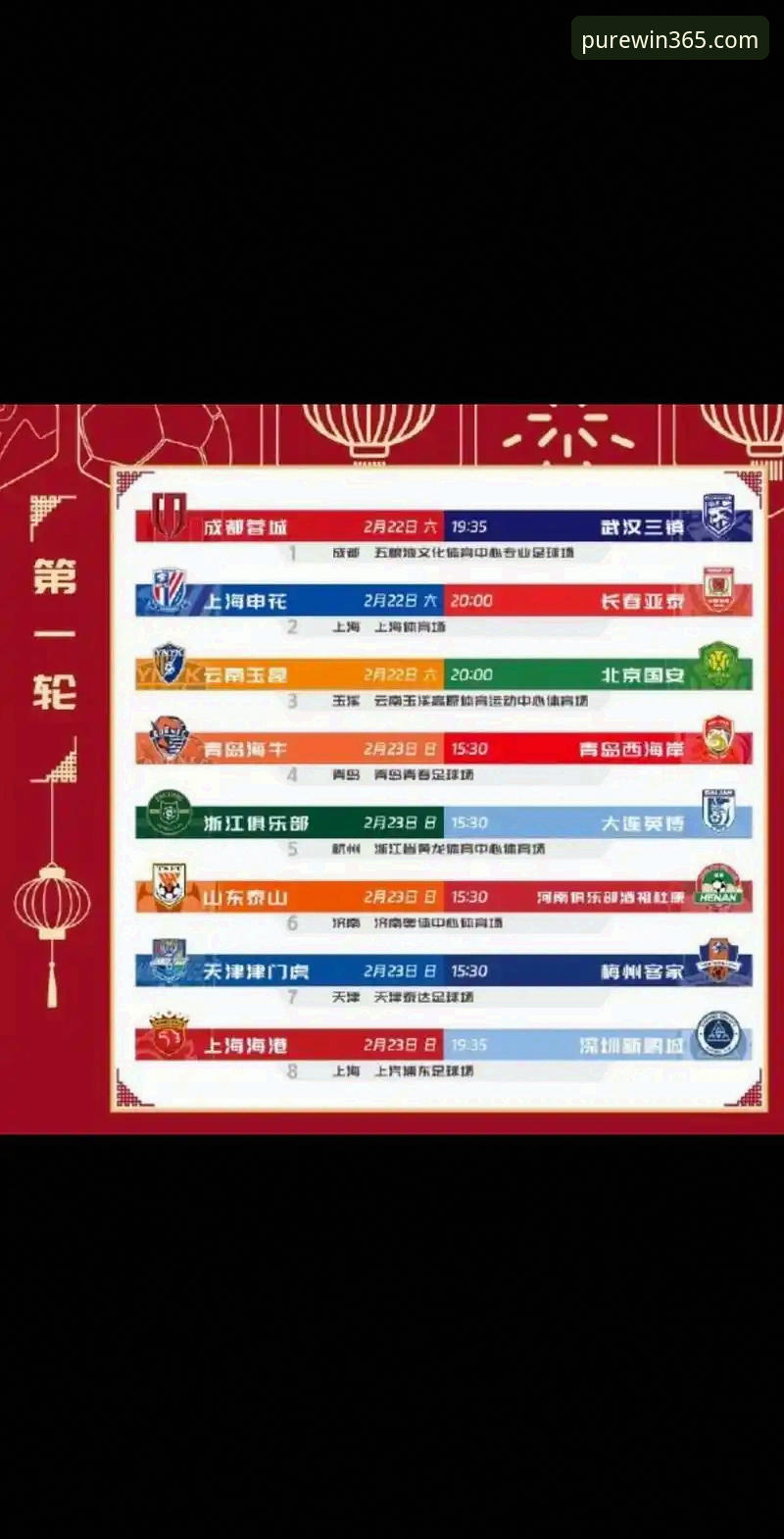 一场进球大战的复盘必备知识——从玉昆vs国安看比赛分析实用技巧